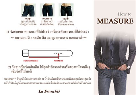 เข็มขัด size 70 เอวเท่าไหร่ - ตารางขนาดเข็มขัด.